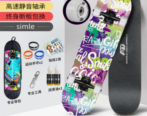 全新 塑封还在 AD专业滑板初学者 感兴趣...