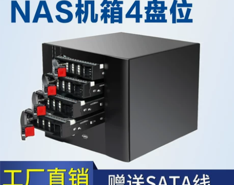 4盘位NAS机箱 全汉300W电源可一起打...