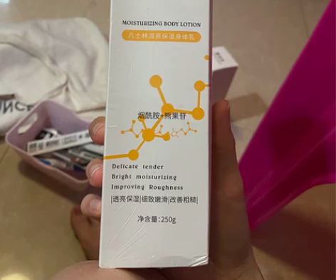 笛乐妃身体乳 全新未开封 29.9￥包邮出