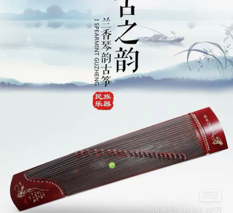 相思鸟（LOVEBIRD）专业考级古筝 紫...