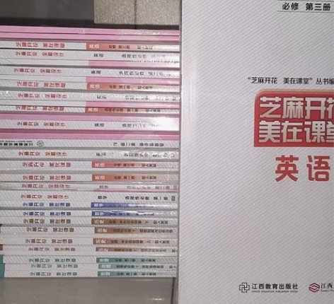 芝麻开花美在课堂高中英语数学历史地理各科种...