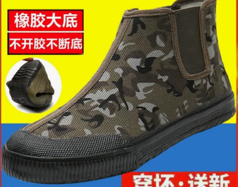 际华3511解放鞋春夏男女户外工作工地鞋帆...