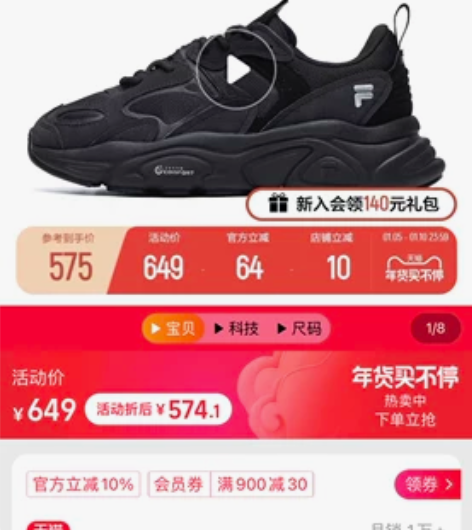 FILA斐乐火星二代MARS II男子跑步...