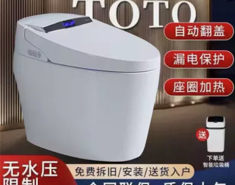 TOTO紫外线杀菌全新智能马桶一体式全自动...