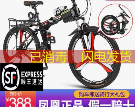 凤凰山地车折叠自行车成年减震学生成人变速越...