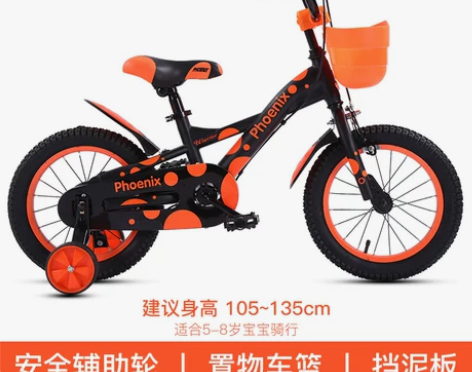 【年终盛典】官方旗舰店凤凰儿童自行车14/...
