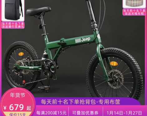 吉普折叠自行车男女士超轻便携可放车后备箱成...