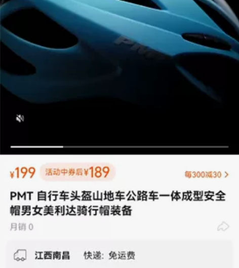 PMT 自行车头盔山地车公路车一体成型安全...