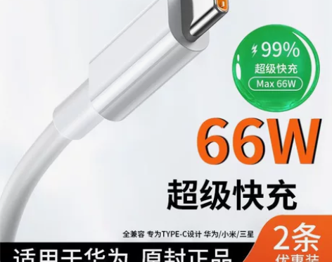 typec手机充电线适用于华为小米荣耀vi...