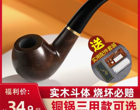 实木烟斗男士手工老式传统石楠木烟锅旱烟丝过...