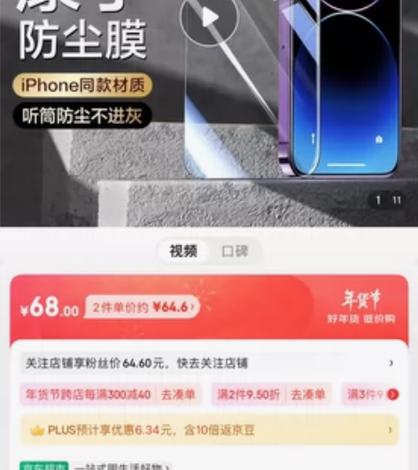 康宁钢化膜闪魔康宁钢化膜便宜出。还有镜头膜...