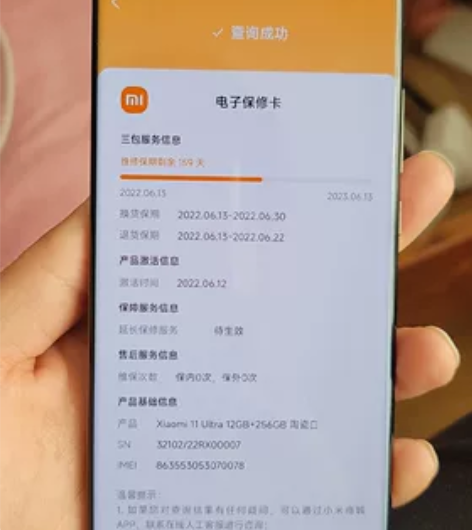 小米11ultra，12+256，白色 去...