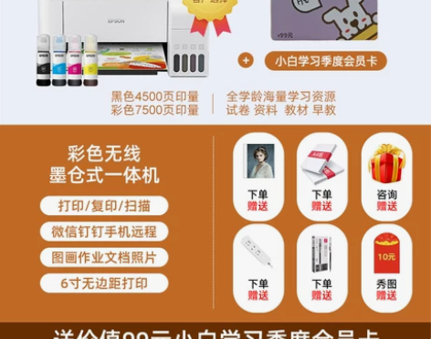 Epson爱普生L3151/3153打印机...