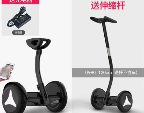 【1212价】超盛平衡车带扶杆电动双轮成人...