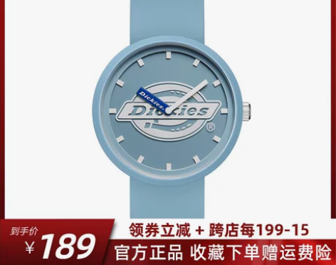 Dickies帝客冷淡风夜光手表女硅胶果冻...