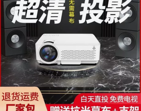 超清家用智能投影仪全新4K新款网课投影仪幕...