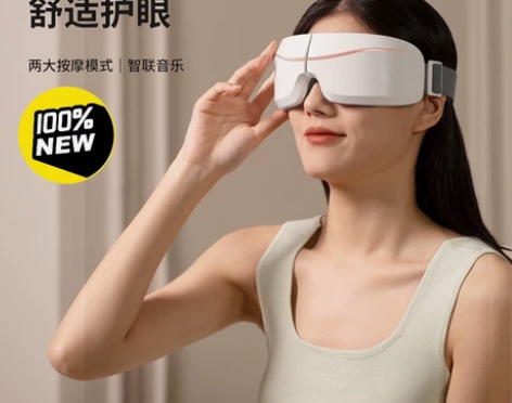全新未拆封 护眼仪 按摩仪 可连接蓝牙一边...