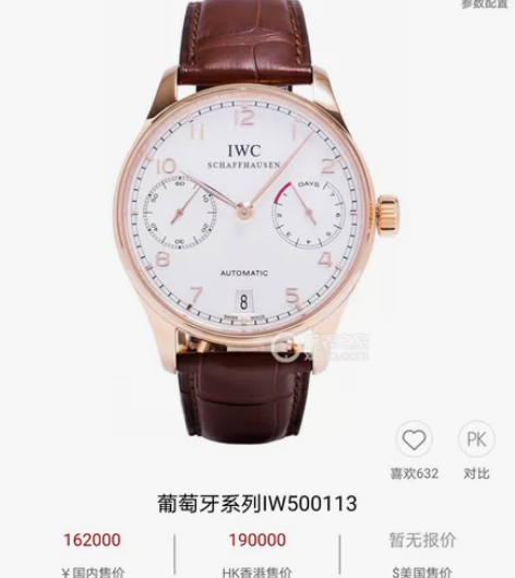 万国 IWC 葡萄牙系列玫瑰金男士腕表 表...
