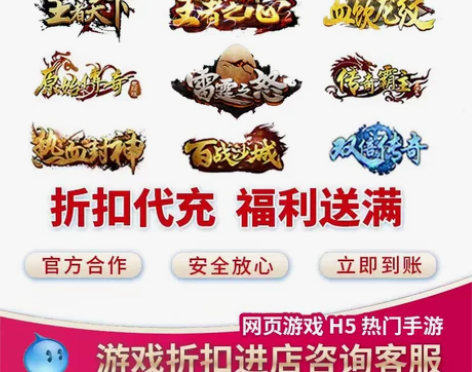 三国之怒九天传笑傲仙侠三国群将传页游折扣网...