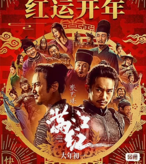 满江红 两张电影票共90，买错了不能退，便...