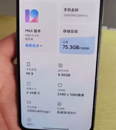 小米9，黑色，8+128，一直当备用机，因...