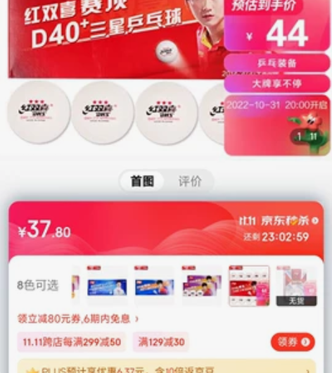 红双喜DHS乒乓球三星赛顶3星比赛球ABS...