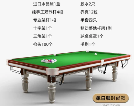 98成新台球桌标准型 成人家用室内多功能大...