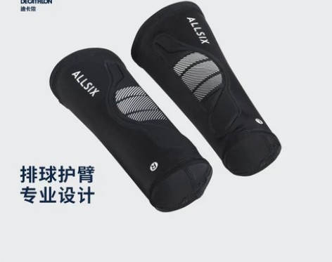 弹性排球护臂，保护手臂不疼痛，打排球时增大...