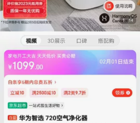 华为智选720空气净化器仅使用一次，占地方，低价处理。 感兴...