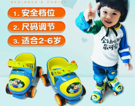 宝宝溜冰鞋2-3岁初学者可调4小童轮滑鞋套...