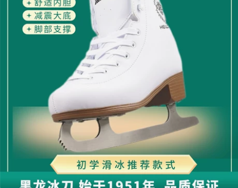 黑龙新款花样冰刀鞋儿童初学者成人冰鞋花刀溜...