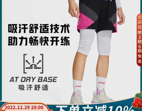 李宁篮球短裤男夏季正品韦德003晨曦比赛球裤运动五分裤子AA...