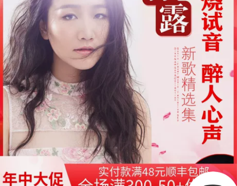 孙露cd唱片正版专辑发烧试音碟片经典歌曲无...