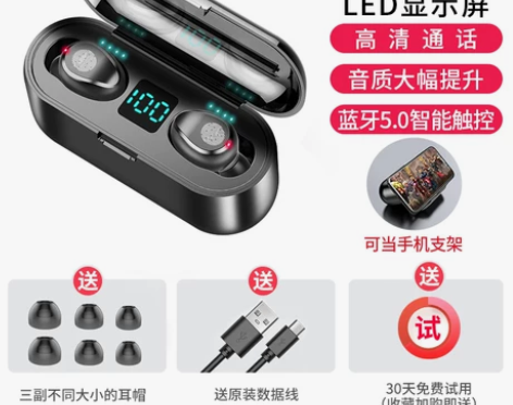 【99划算价】夏新F9触摸蓝牙耳机5.0无线双耳… 感兴趣的...
