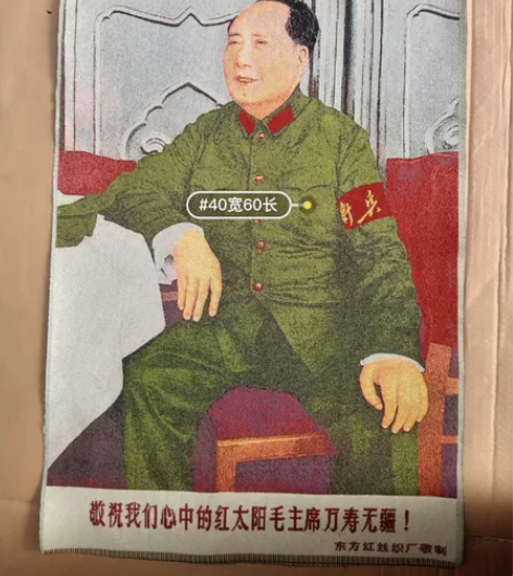 个人收藏毛主席刺绣画 红色画织锦绣海报伟人...