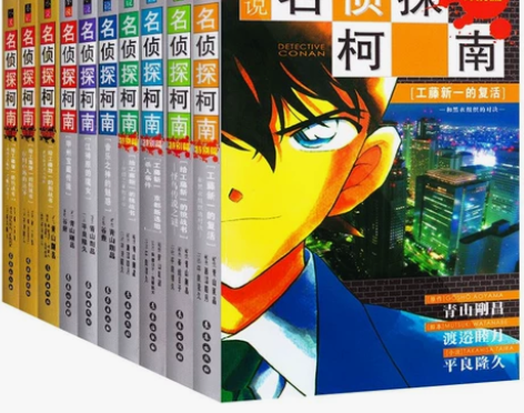 现货 名侦探柯南小说 文字版1-10册 套...