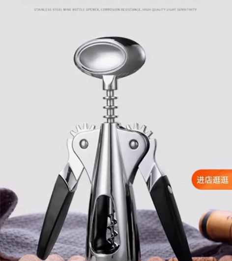 红酒开瓶器康之润，加厚两手柄，不锈钢材质 ...