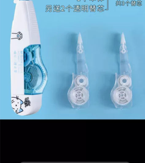 晨光可换芯修正带大容量可换替芯喵不二限定小...
