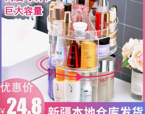 新疆包邮百货哥亚克力旋转透明化妆品收纳盒护...