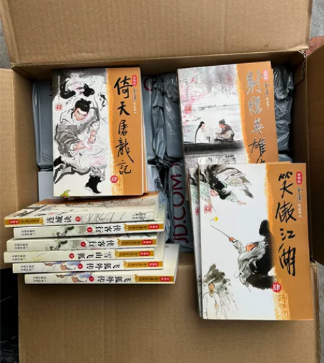 金庸作品集广花版(36册),新修版,广州出...