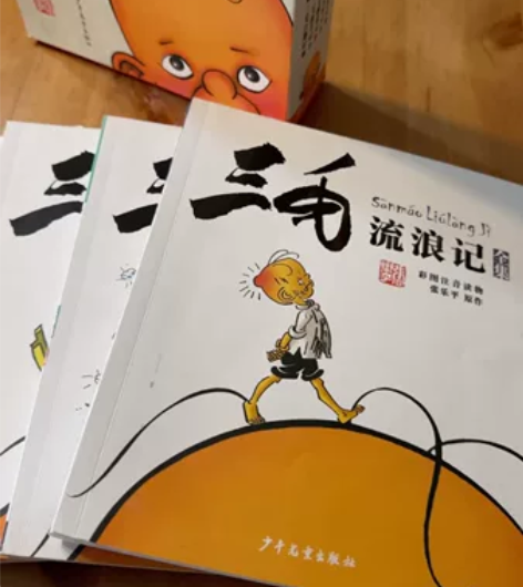 三毛典藏版全套，九成新。一套四十。不包邮，...