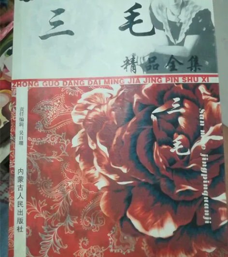 三毛作品专辑，台湾著名女作家的作品。中国当...