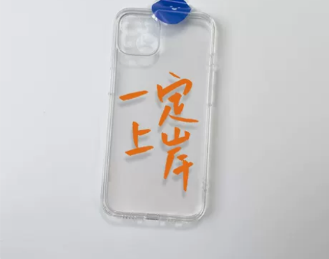 一定上岸 iphone华为nova9魅族套