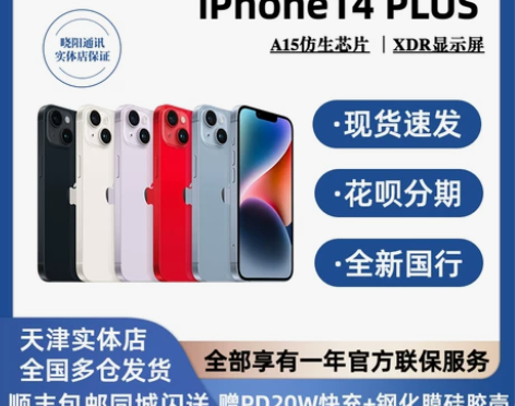 新品Apple/苹果 iPhone 14 ...