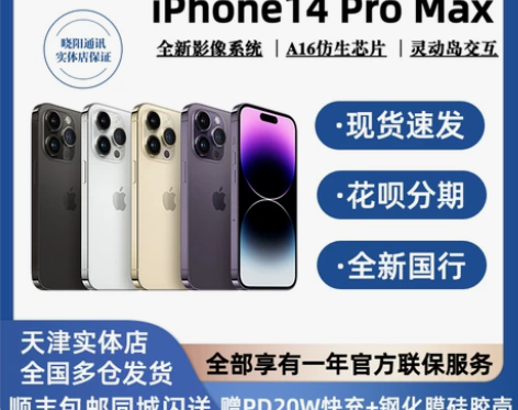 新品Apple/苹果 iPhone 14 ...