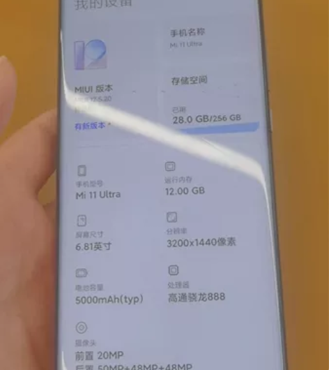 小米11 Ultra 至尊 5G 陶瓷黑 ...