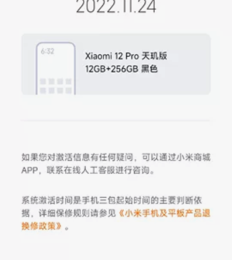 小米12pro天玑版12+256内存买了一...