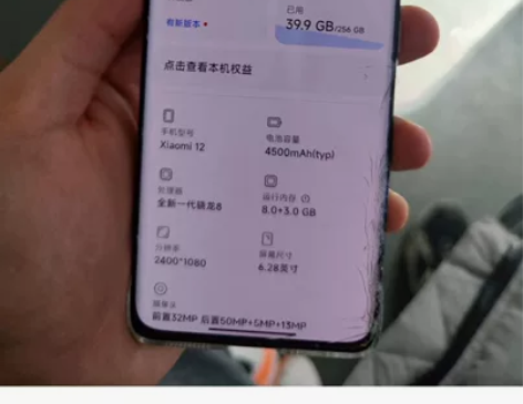 小米12素皮版单机，8+256，骁龙8ge...