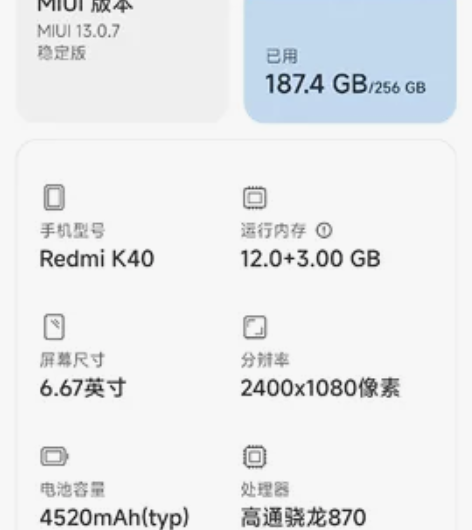 自用红米k40，想换新手机了，目前还在用，...
