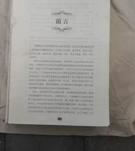 西游记全本，售后不退 感兴趣的话点“我想要...